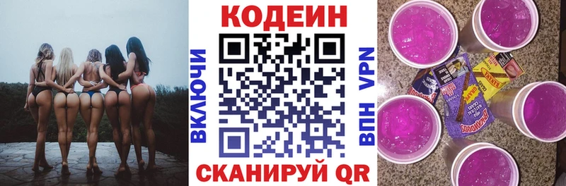мега ССЫЛКА  сколько стоит  Нерчинск  Codein напиток Lean (лин) 