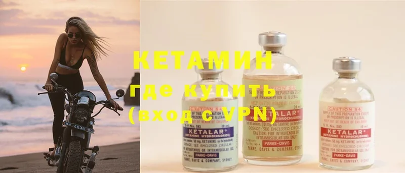 Кетамин ketamine  закладка  Нерчинск 