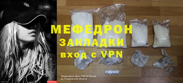 меф Кулебаки