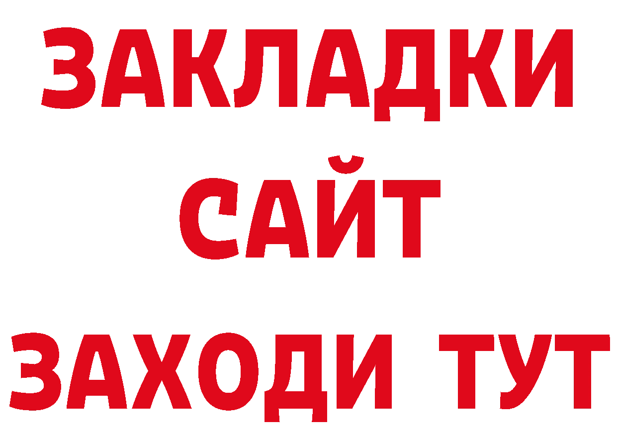 Бутират буратино как войти маркетплейс МЕГА Нерчинск