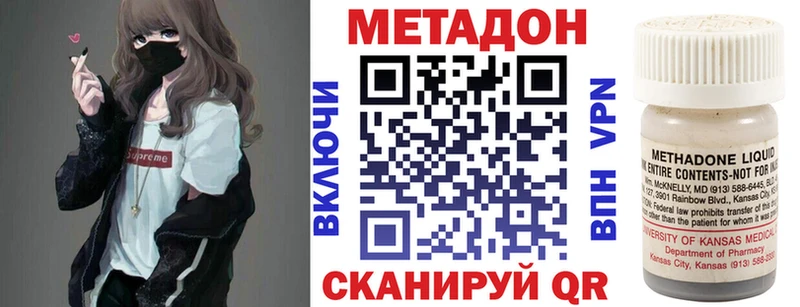 Метадон methadone  Нерчинск 